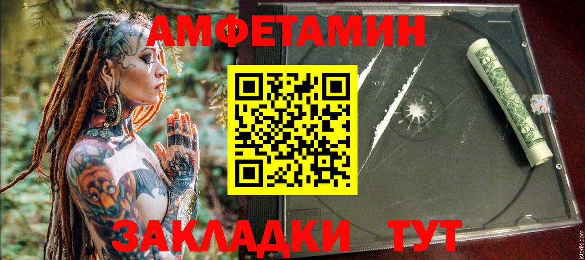 Когалым  АМФЕТАМИН 97%  Вход с VPN 