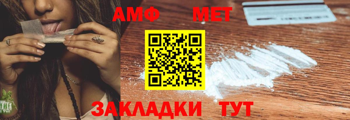 АМФ Premium Когалым