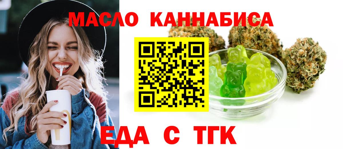 Когалым  Печенье с ТГК марихуана  Вход с VPN 