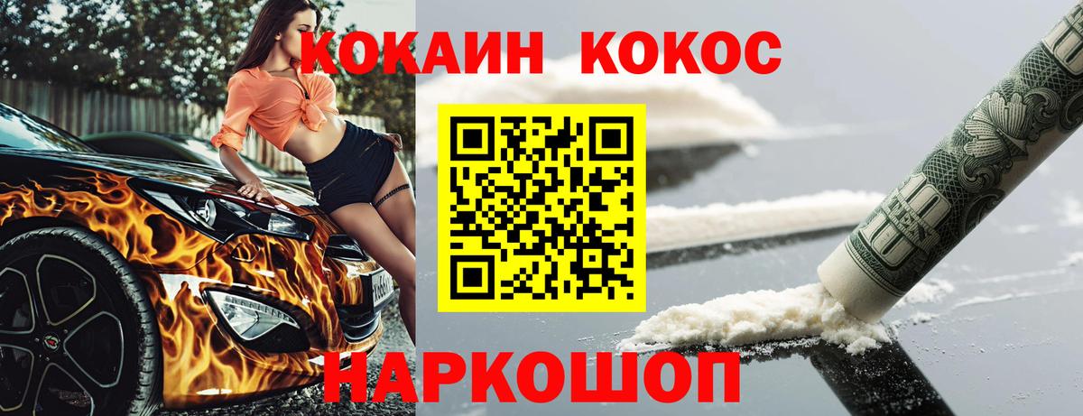 COCAIN Колумбийский  Вход с VPN  КОКАИН Боливия  Когалым 