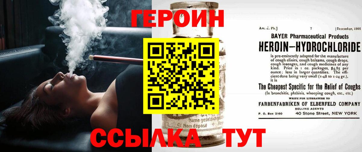 ГЕРОИН гречка Когалым