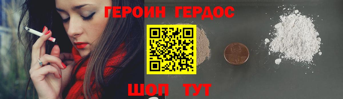Когалым  Героин Heroin  Вход с VPN 