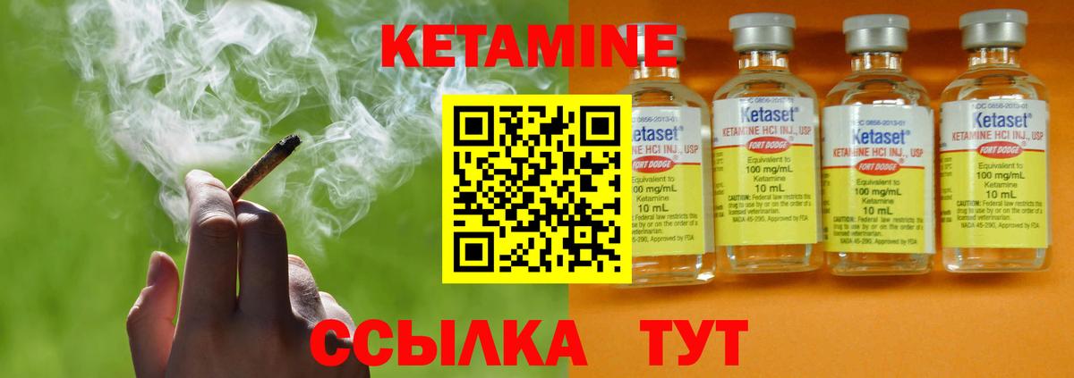 Когалым  Кетамин VHQ  Вход с VPN 