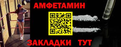 метамфетамин Краснокаменск