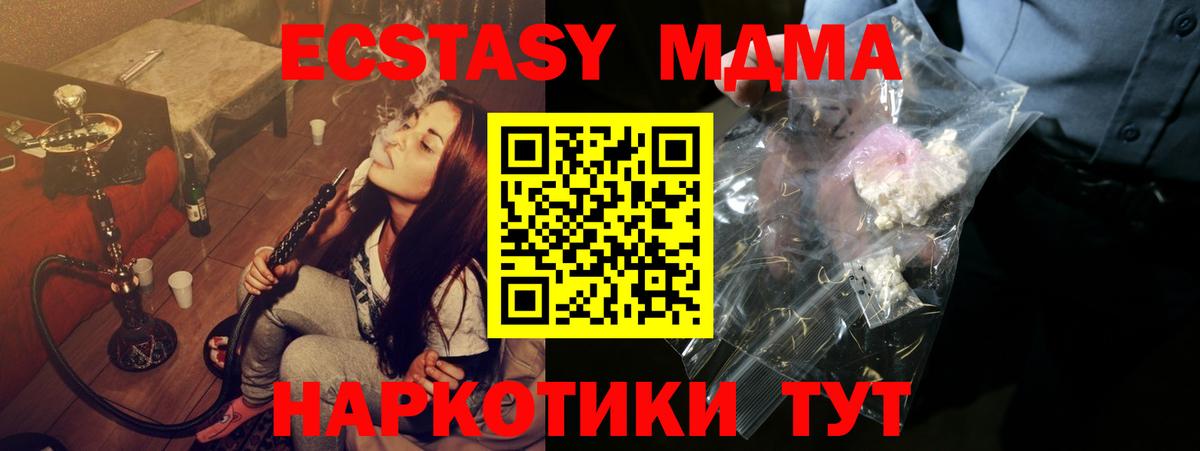MDMA кристаллы  Вход с VPN  Когалым 