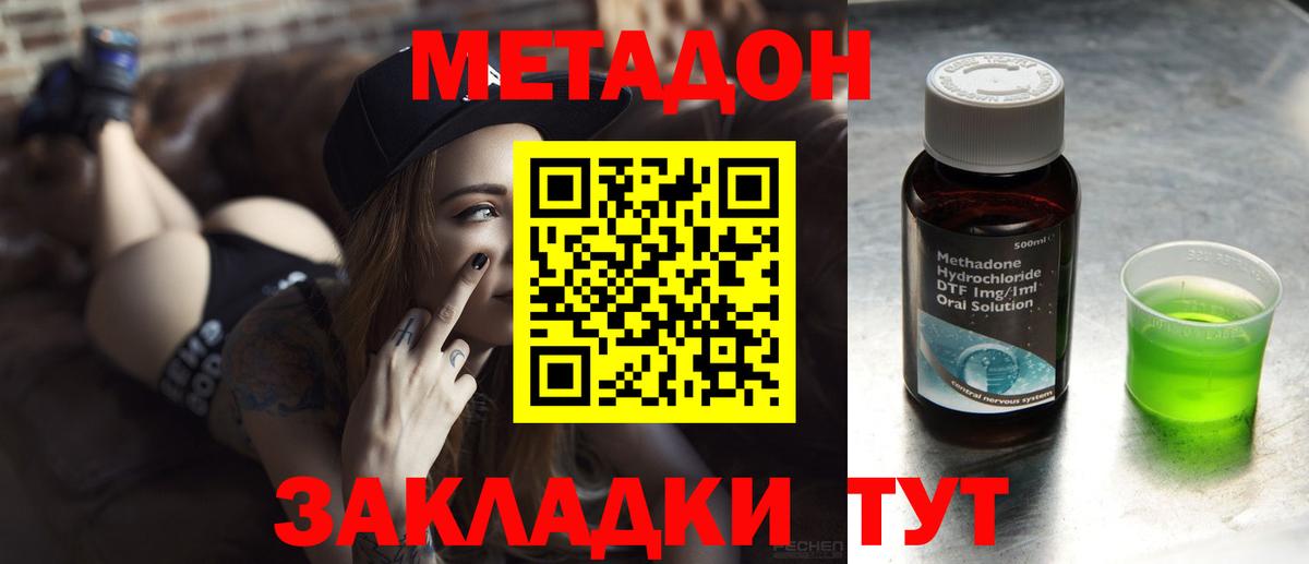 МЕТАДОН VHQ  Вход с VPN  Когалым  Метадон кристалл 