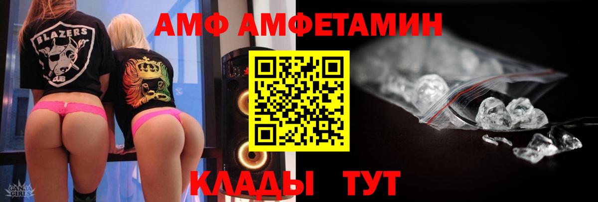 Метамфетамин  Вход с VPN  Метамфетамин кристалл  Когалым  Метамфетамин кристалл 