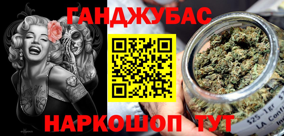 Марихуана Ganja  Конопля AK-47  Когалым  Вход с VPN  Каннабис семена 